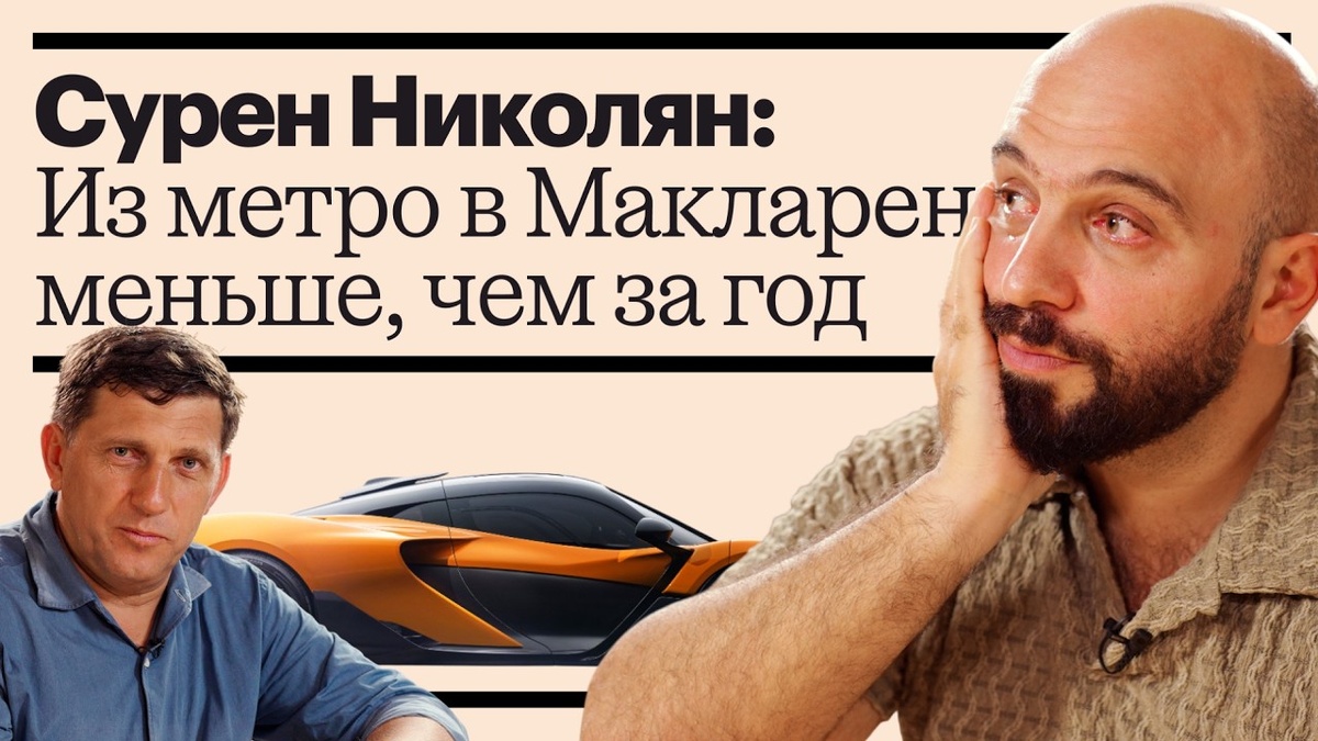 Сурен Николян, Основатель платформы ONLYBROKERS