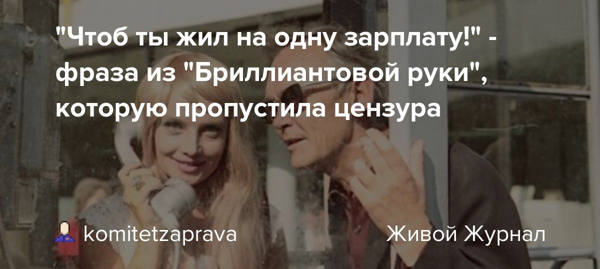 Фраза из сна Горбункова