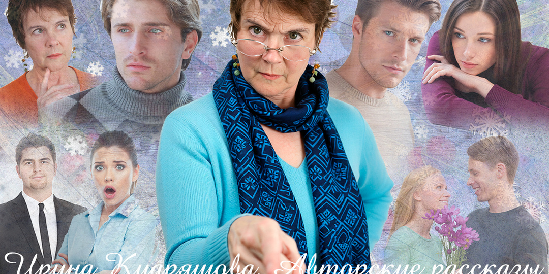 - Жалкая уборщица моему сыну не подходит! – заявила будущая свекровь