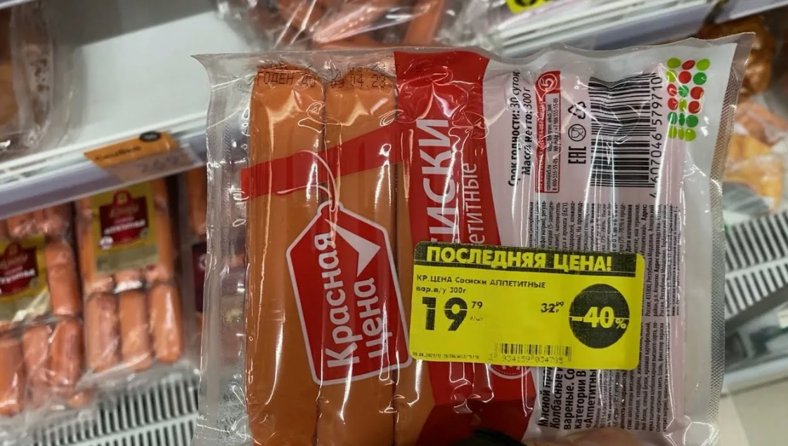 Альтернатива дорогим сосискам да и ещё по отличной скидке