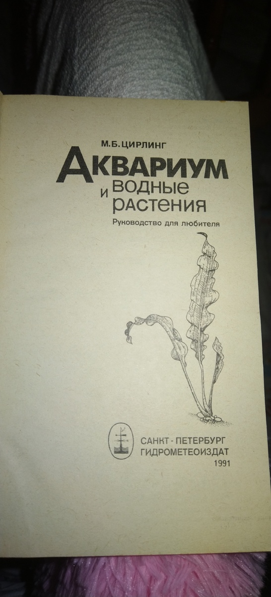 Книга от дедушки