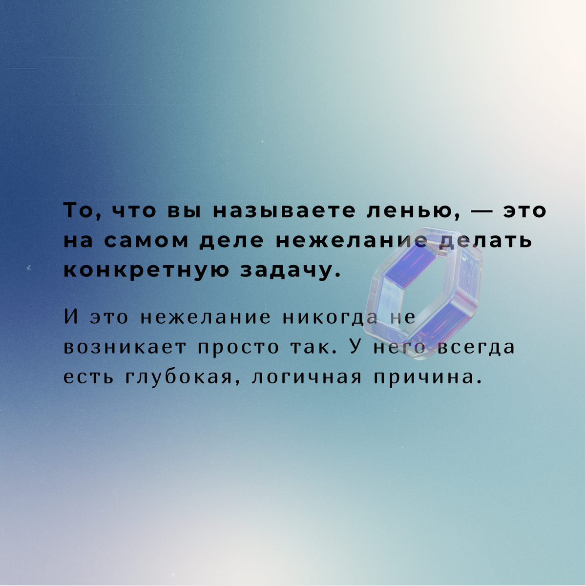 То, что вы называете ленью, — это на самом деле нежелание делать конкретную задачу