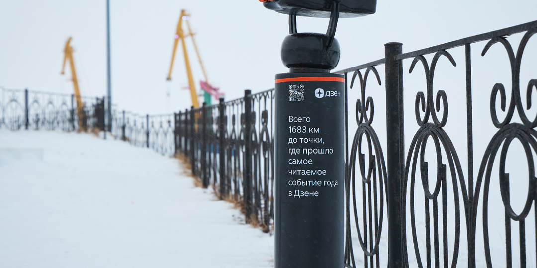 Направленный в сторону Аляски смотровой бинокль установили в Анадыре