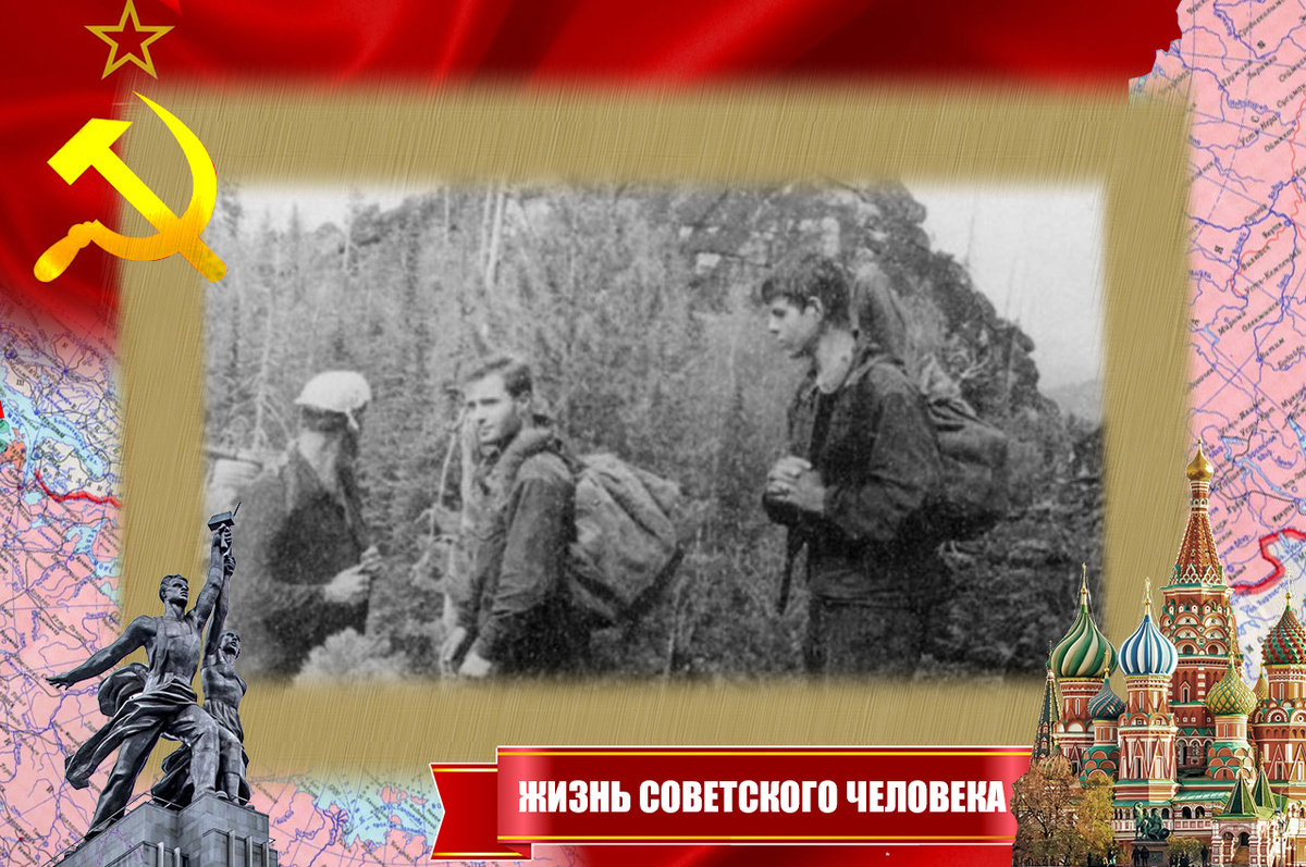 Бригада в маршруте