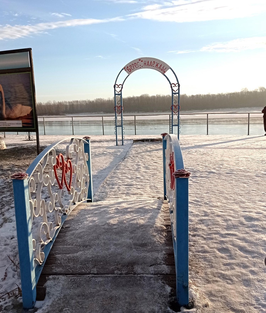 Берег надежды. Бийск.