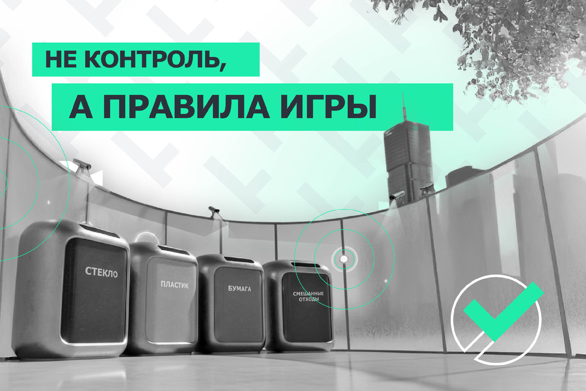Как видеонаблюдение учит нас обращаться с отходами