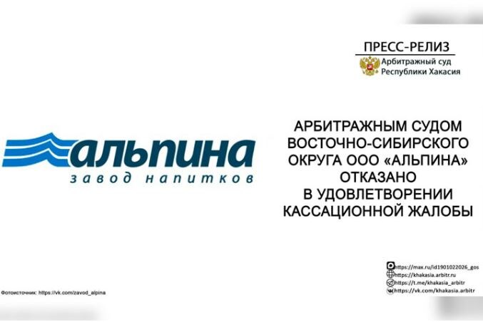Фото: Арбитражный суд Хакасии
