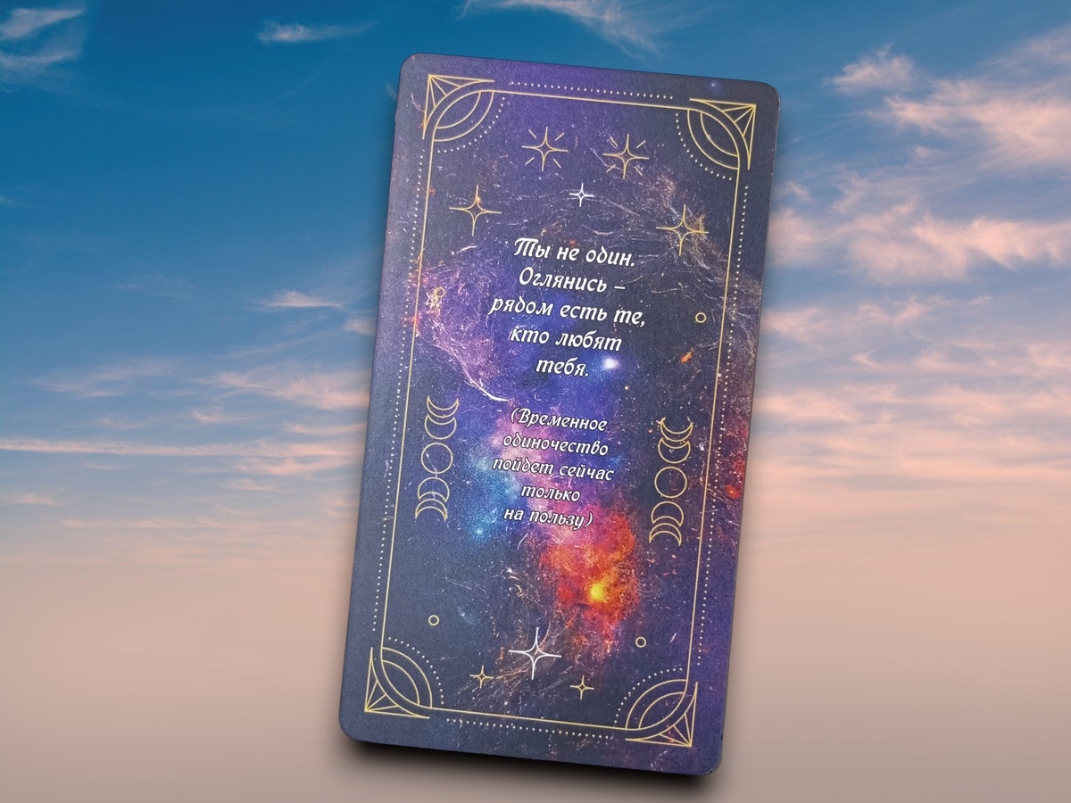 «Почему меня никто не понимает? Почему я такая одна?»