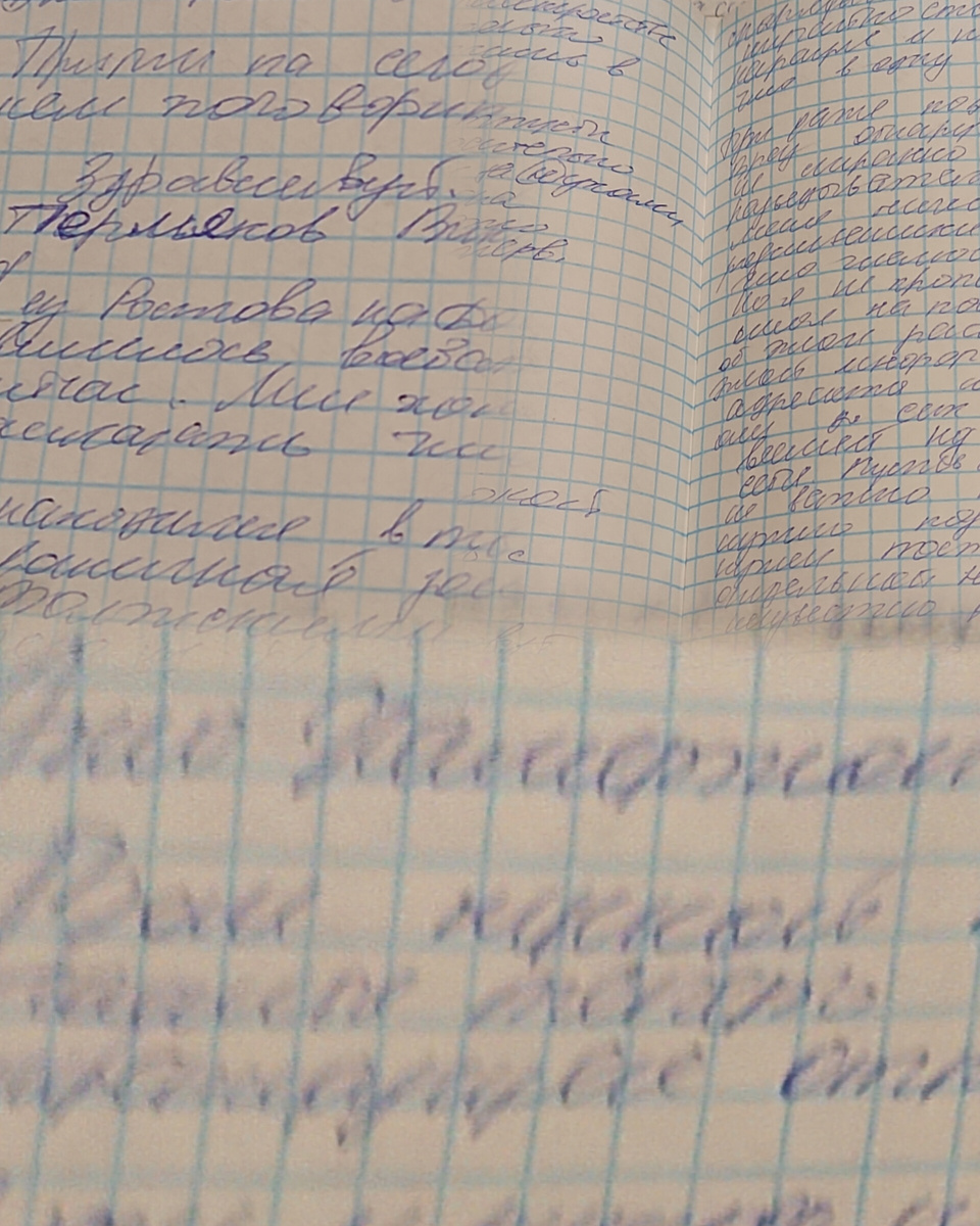 Автописьмо