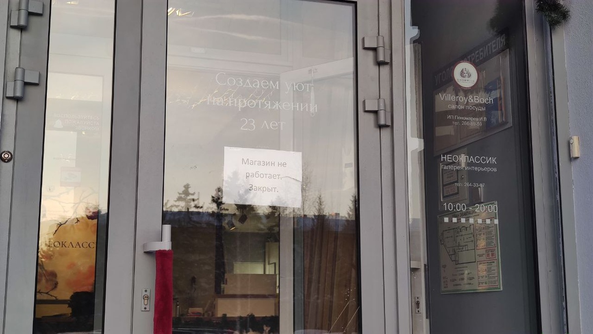    Фото "Континента Сибирь"