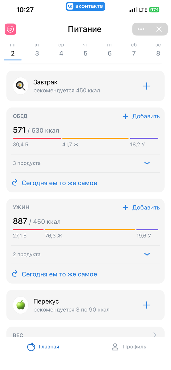 Все мое питание в картинках. Можно листать. Эстетики не ждите. 