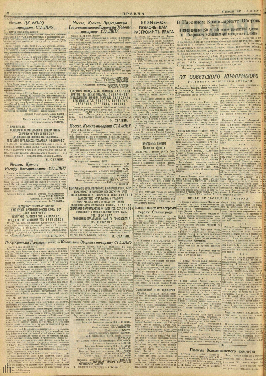 Газета «Правда» за 4 февраля 1943 года, номер 35 (9171)