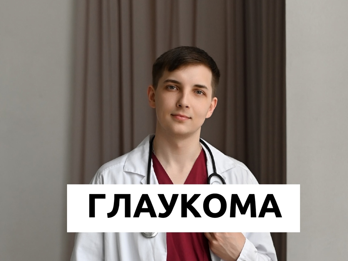 Врач и психолог Безуглый Тимофей Алексеевич 