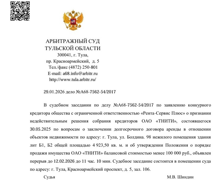     Фото: "МК в Туле"