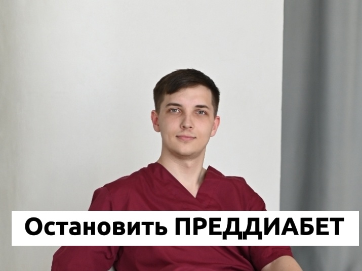 Врач и психолог Безуглый Тимофей Алексеевич 