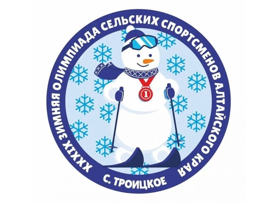    Известны составы групп и расписание футбольного и хоккейного турниров 39-й краевой зимней олимпиады «Троицкое-2026»