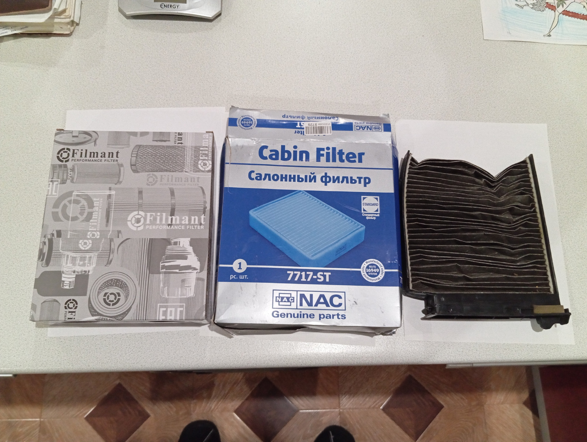 Два новых фильтра и старый (крайний справа).