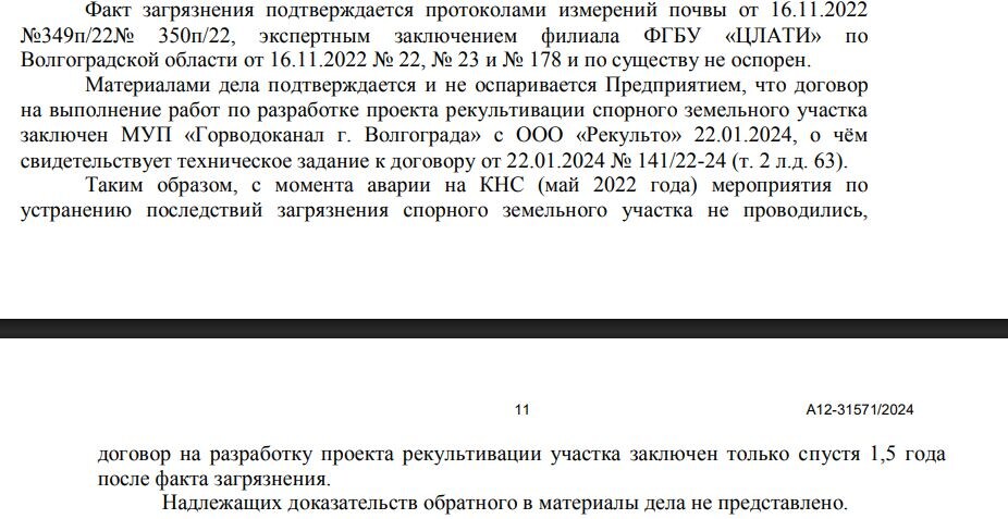    Скриншот 04-02-2026 064235