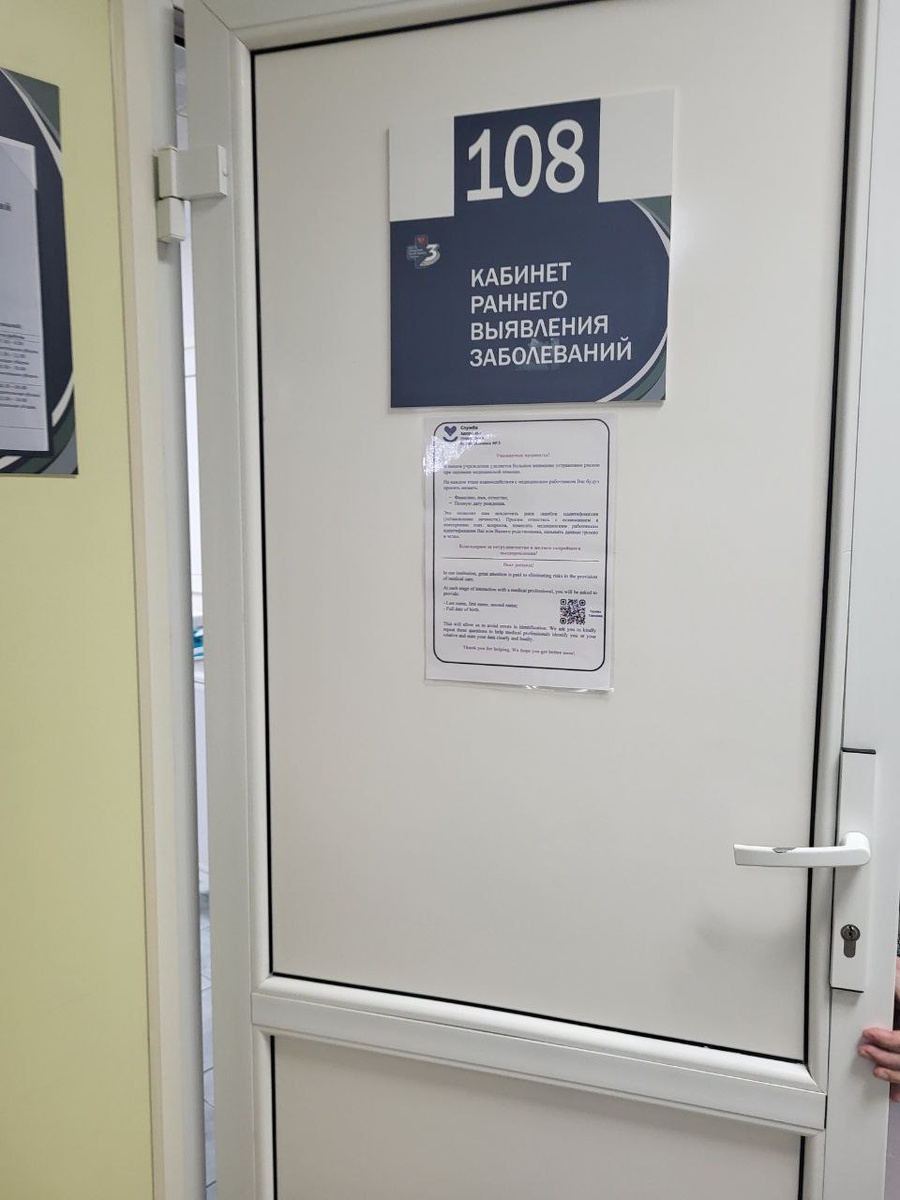 Сегодняшний кабинет