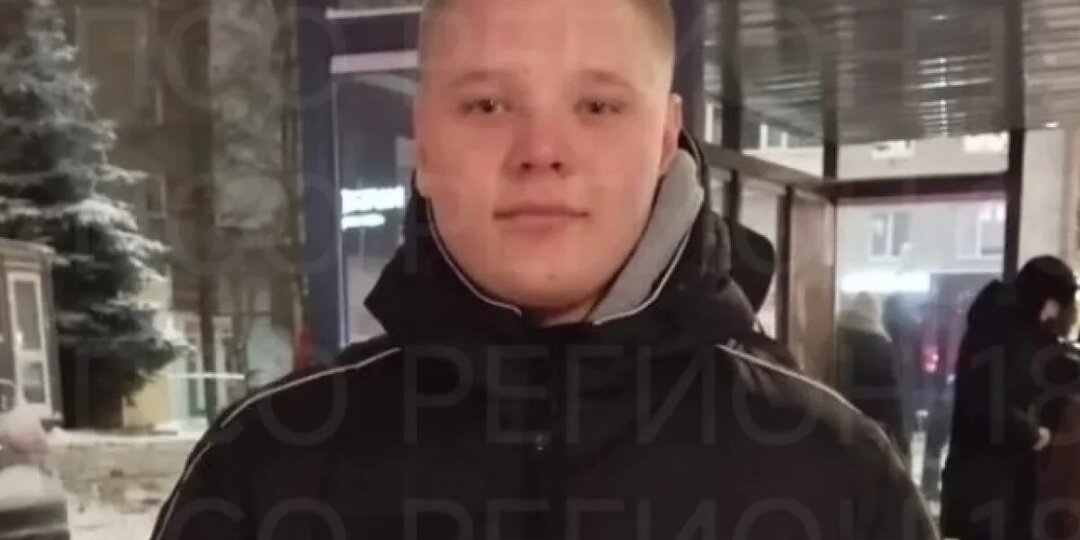 В Удмуртии больше недели ищут пропавшего 16-летнего подростка