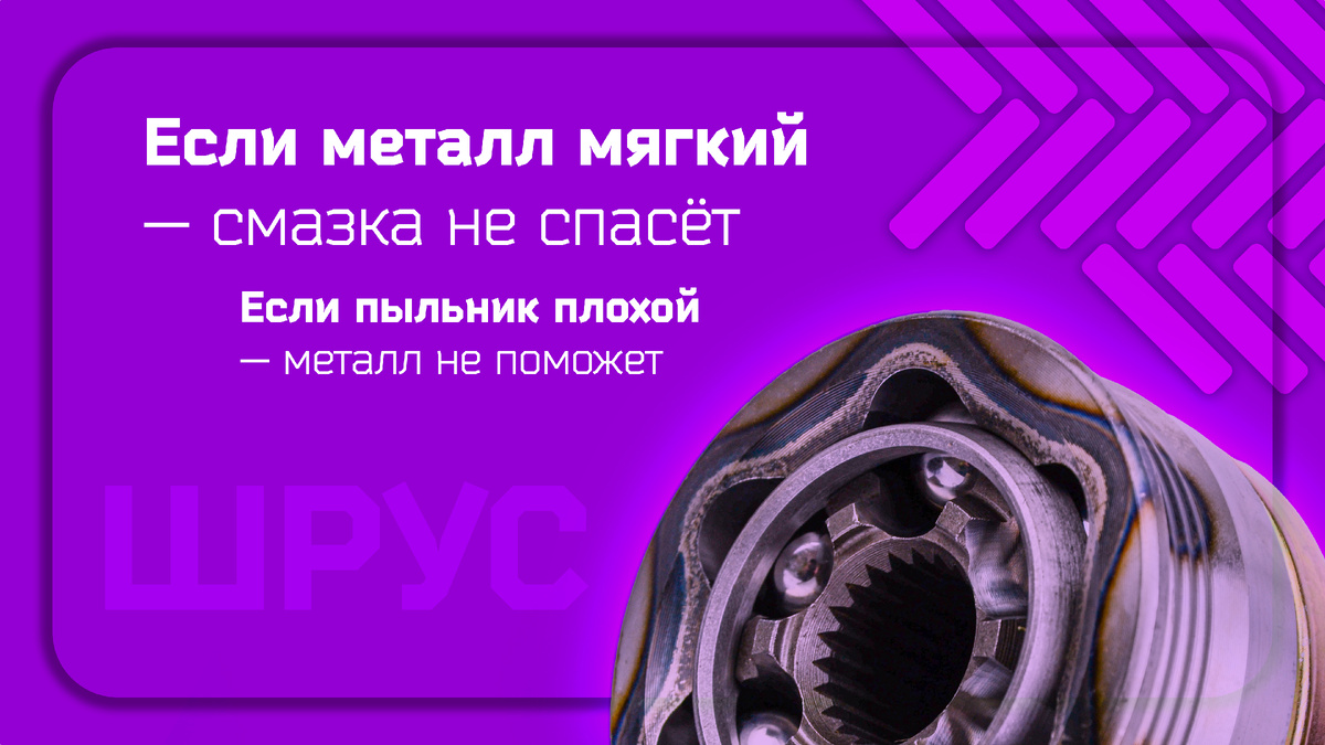 Если металл мягкий - смазка не спасет
