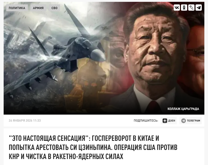 Скриншот с сайта канала "Царьград"