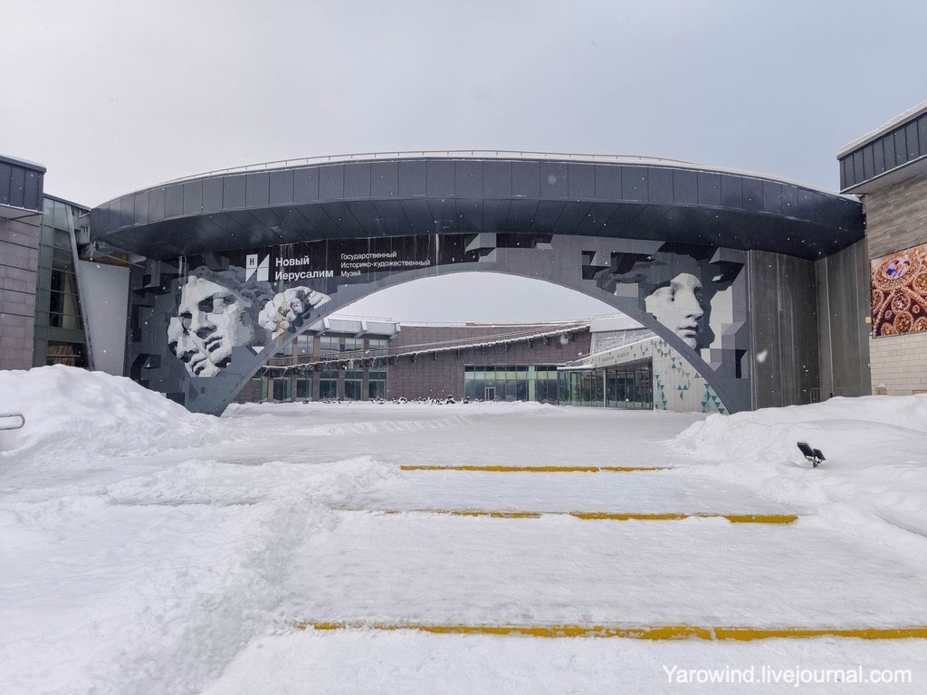 Музей Новый Иерусалим, Истра