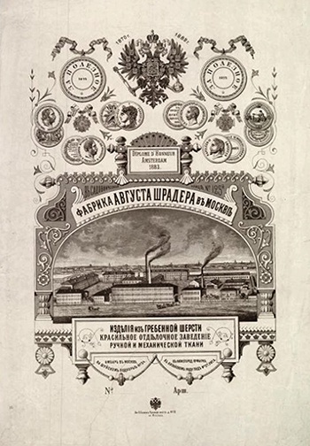    Рекламная листовка фабрики Августа Шрадера. 1900-е / Фото: Аукционный дом "Коллекция"