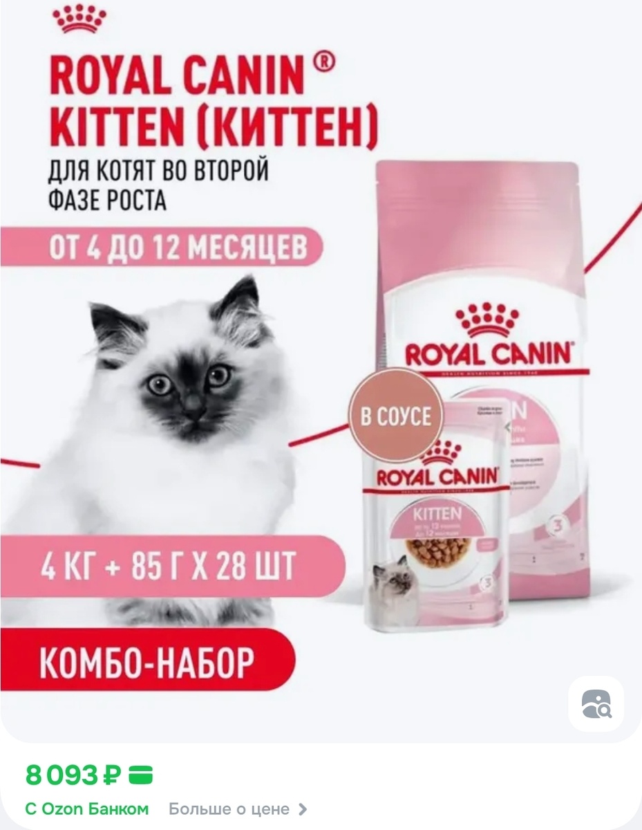 Скриншот с маркетплейса OZON