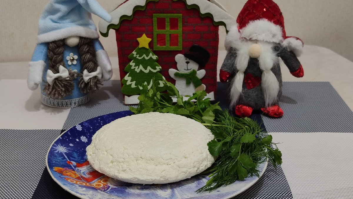 Сыр домашний