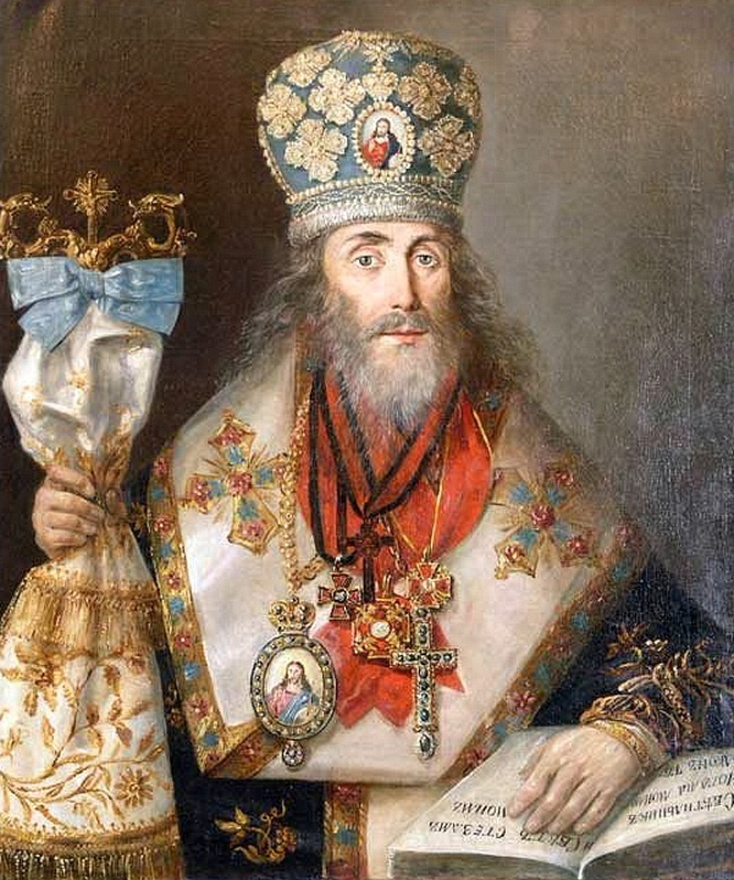 Архиепископ Ярославский и Ростовский Евгений. Портрет перв. пол. XIX в.