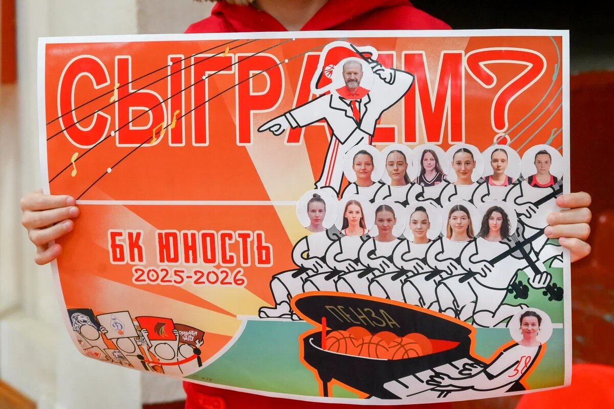 С такими плакатами юные болельщицы пензенской команды пришли на домашний матч  «Юности» 