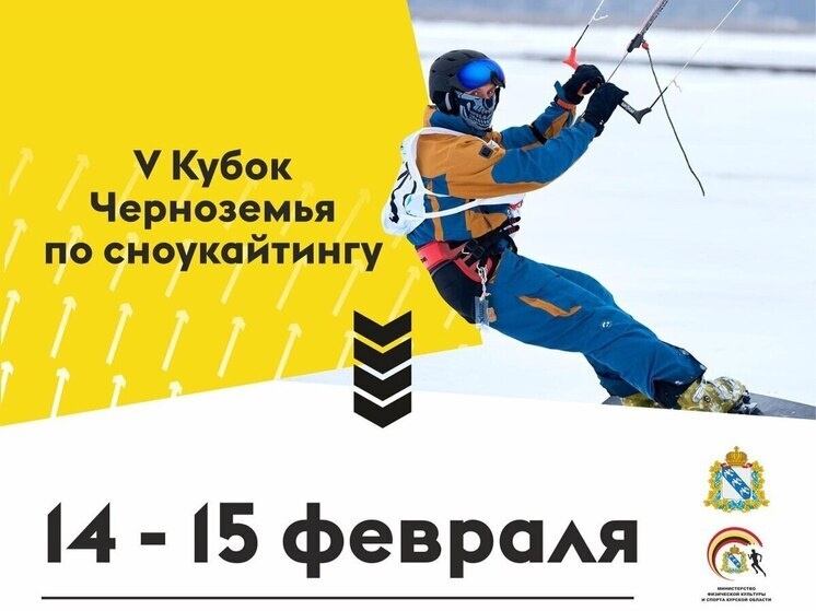     Фото: телеграм-канал Курская область