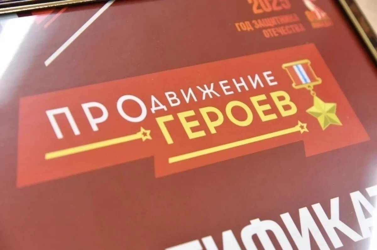    Хоценко рассказал о прогрессе участников программы «ПРОдвижение ГЕРОЕВ»