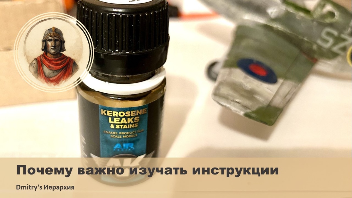 AK2039 AK Interactive KEROSENE LEAKS AND STAINS