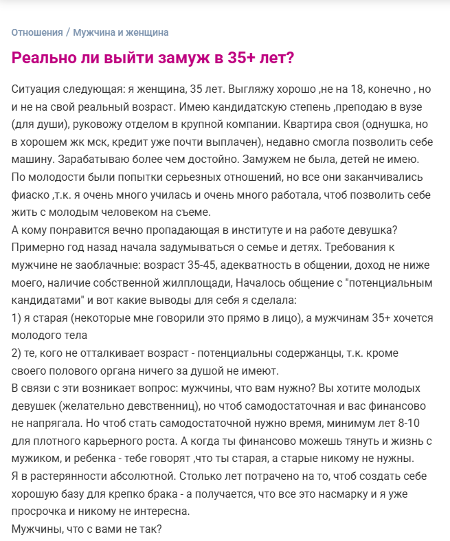 Брачная биржа