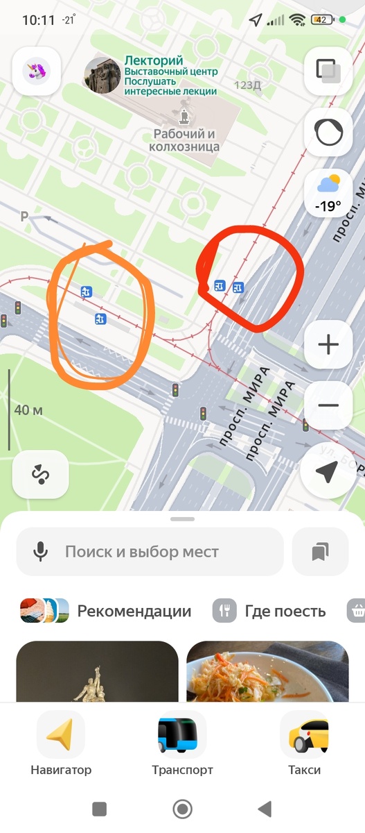 Красным цветом выделена остановка для трамваев, следующих в депо или из депо 