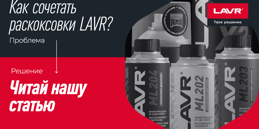 Раскоксовка + раскоксовка: как правильно делать?