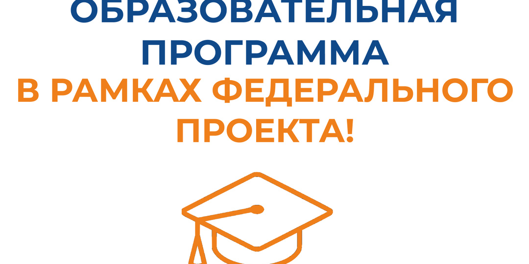 Новая программа