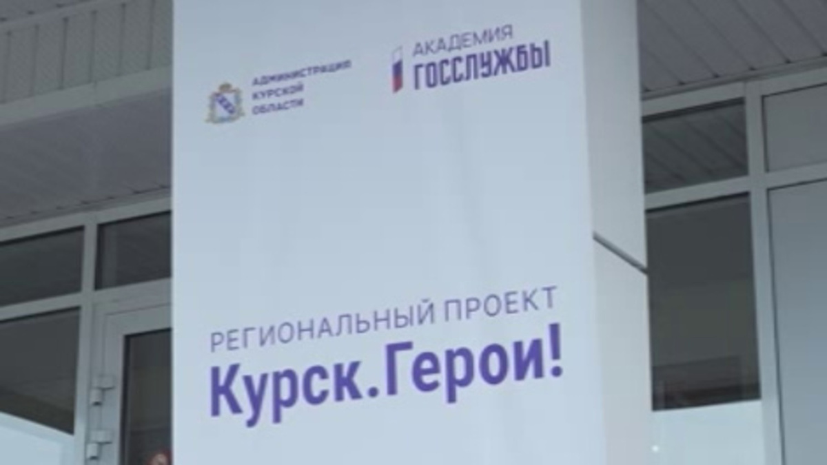    В Курской области продолжается реализация регионального проекта «Курск.Герои!»