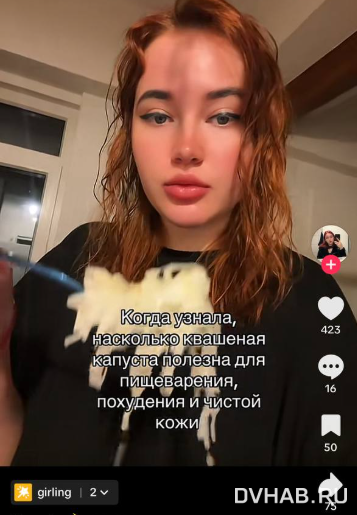    Фото: российские зумеры активно едят квашеную капусту