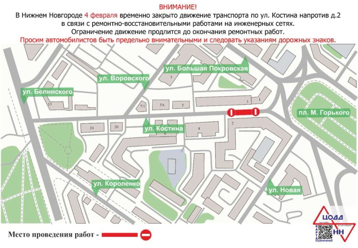    Фото: ЦОДД НН