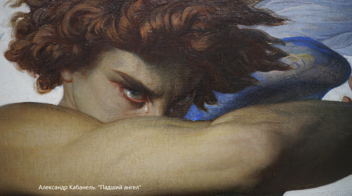 Александр Кабанель. "Падший ангел"