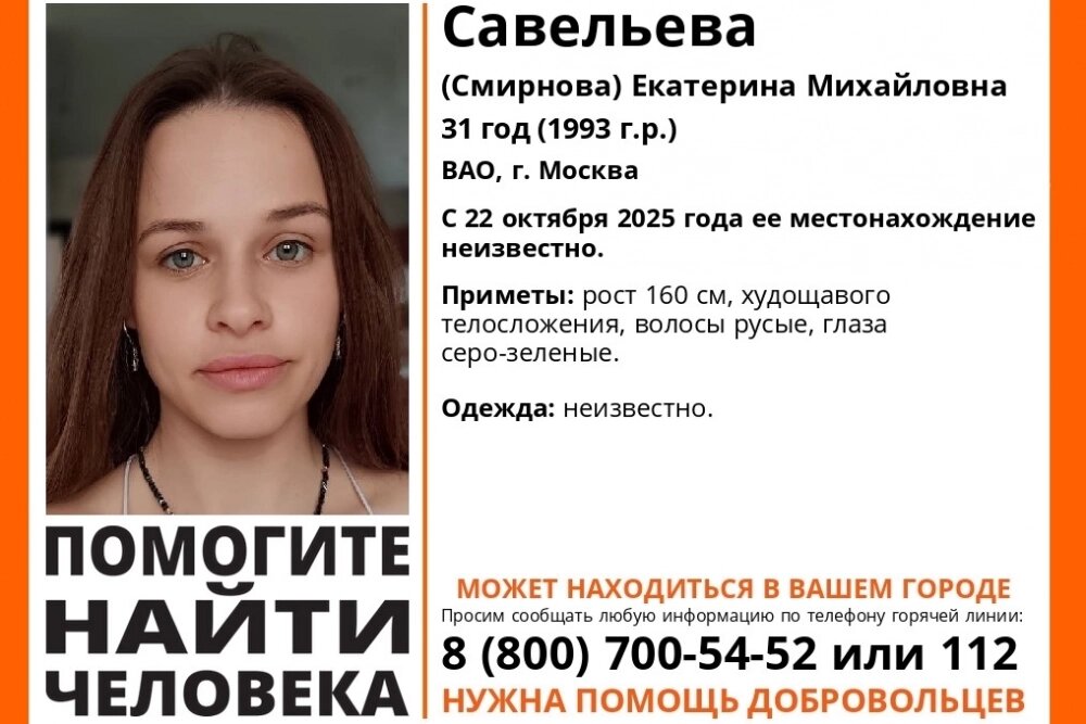    Фото: Лиза Алерт