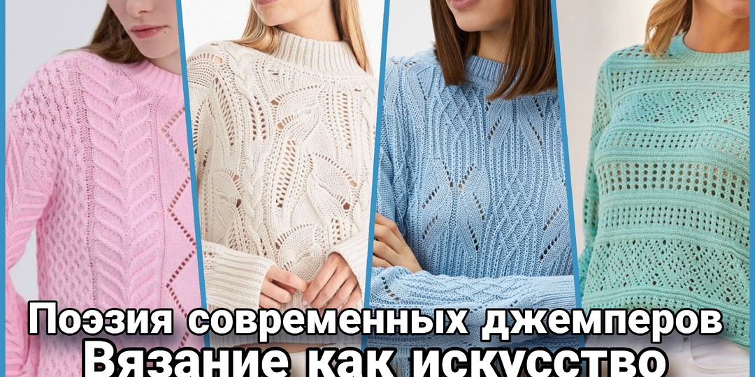 Петли времени: почему вязаные джемперы и кардиганы — это новая роскошь. Как кардиганы становятся искусством.