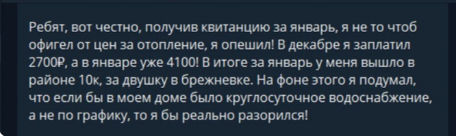 Конечно, основные вопросы вызвала строка "Отопление".