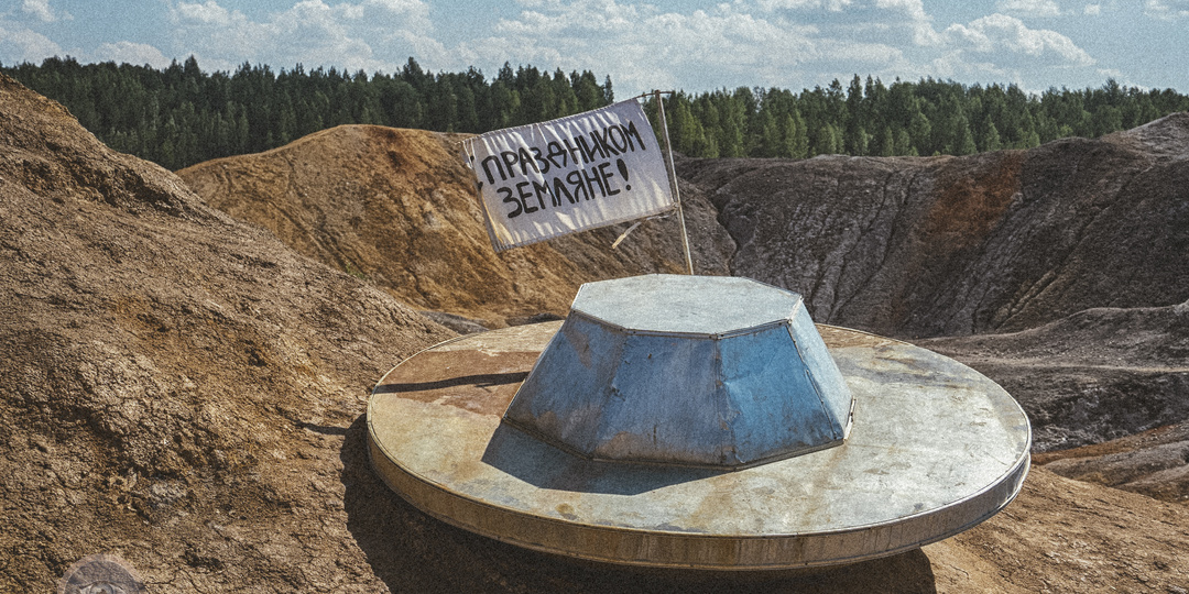 «Уральский Марс» — одно из главных мест притяжения Урала