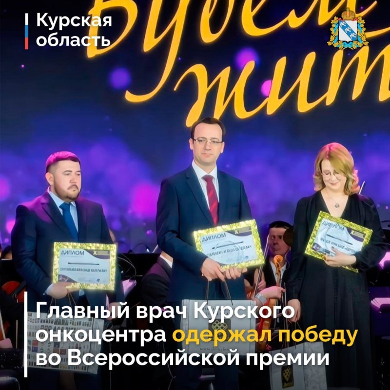     © фото - администрация Курской области