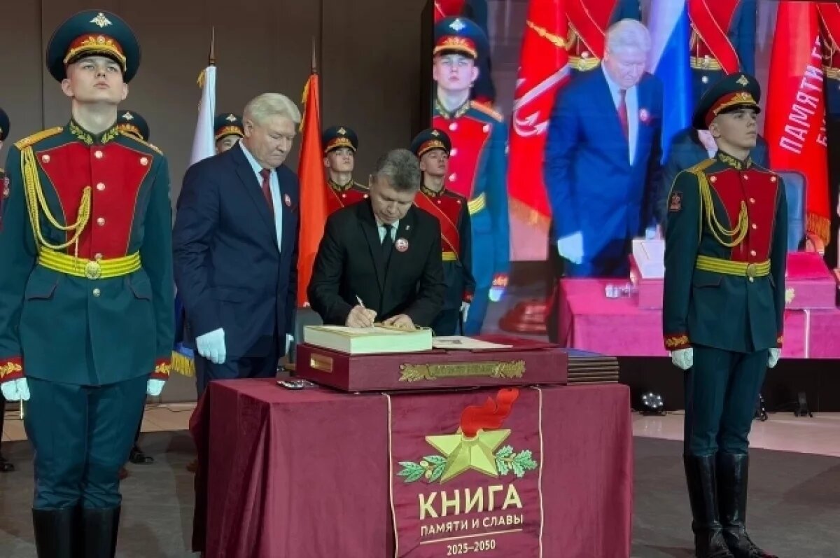    Имя Петра I записали в Книгу памяти и славы в Петербурге