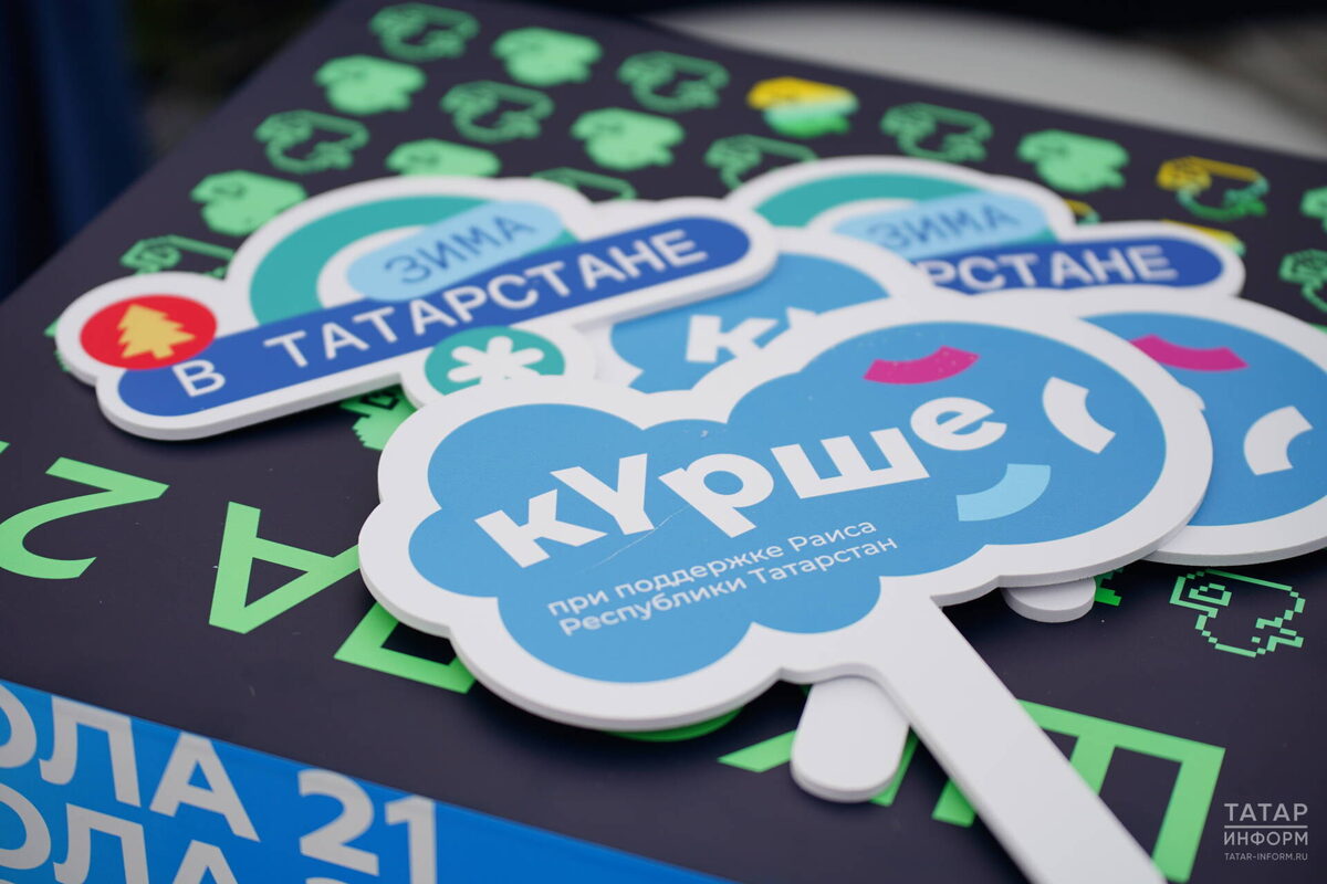 Зимний фестиваль «Күрше» проходит в Татарстане с рекордным размахомФото: © Владимир Васильев / «Татар-информ»